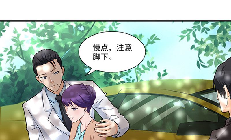 《独家尤物前夫别套路》第37话 郁子墨是谁？ 第4页