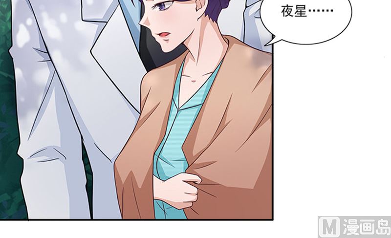 《独家尤物前夫别套路》第37话 郁子墨是谁？ 第6页