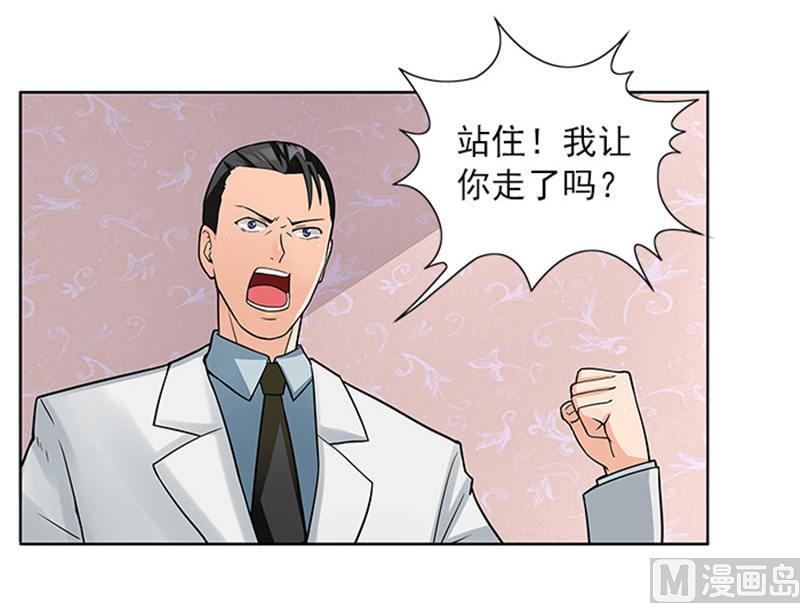 《独家尤物前夫别套路》第38话 自杀 第12页