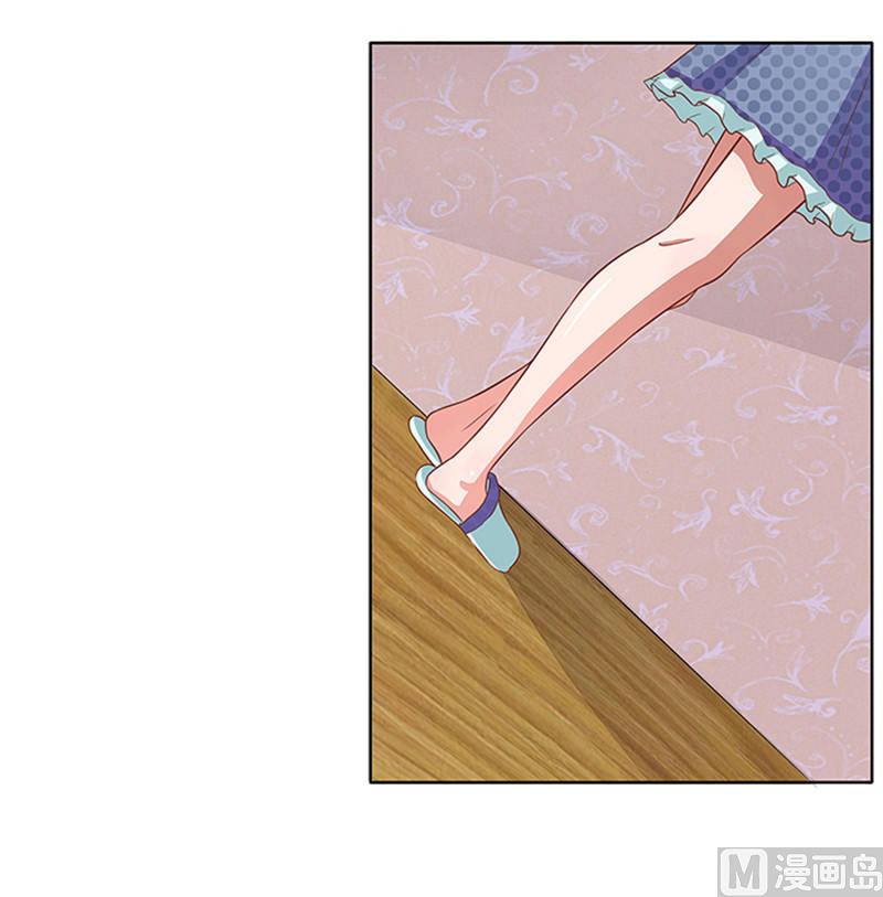 《独家尤物前夫别套路》第38话 自杀 第13页