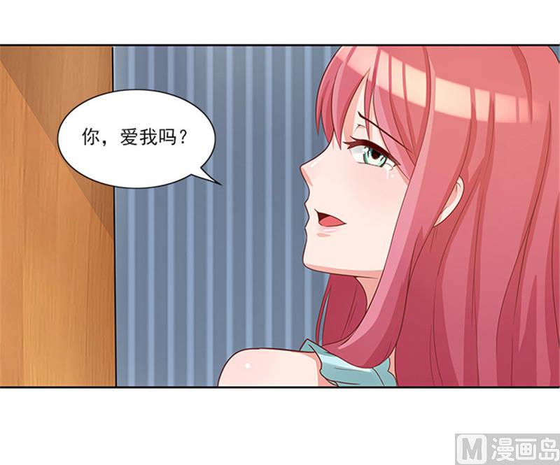 《独家尤物前夫别套路》第38话 自杀 第15页