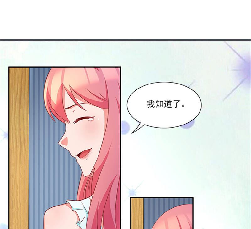 《独家尤物前夫别套路》第38话 自杀 第17页