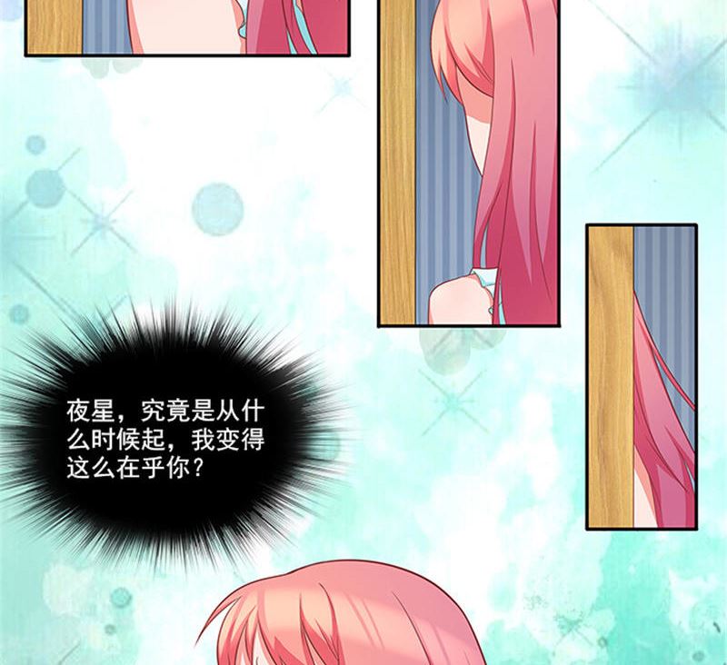 《独家尤物前夫别套路》第38话 自杀 第18页