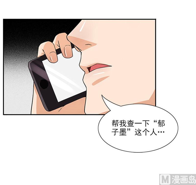 《独家尤物前夫别套路》第38话 自杀 第22页