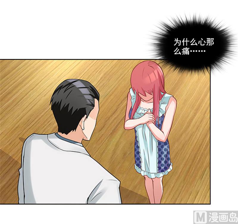《独家尤物前夫别套路》第38话 自杀 第9页