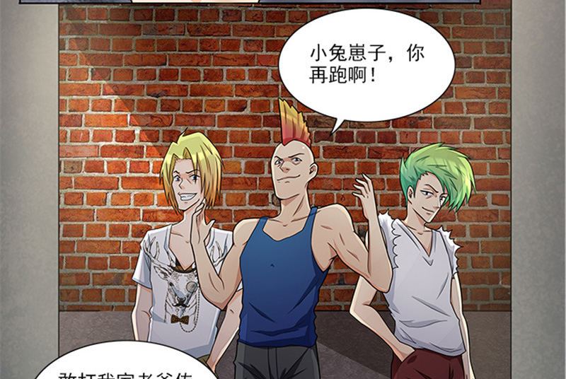 《独家尤物前夫别套路》第39话 梦境 第10页