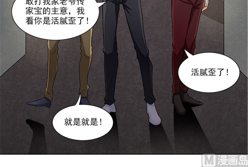《独家尤物前夫别套路》第39话 梦境 第11页