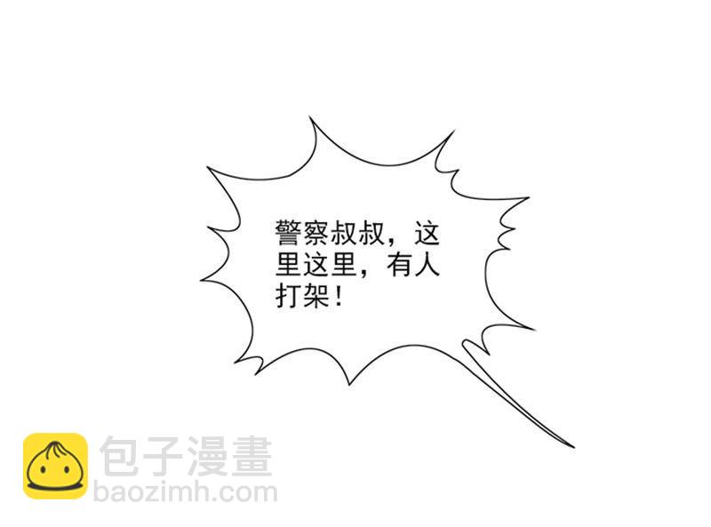 《独家尤物前夫别套路》第39话 梦境 第20页