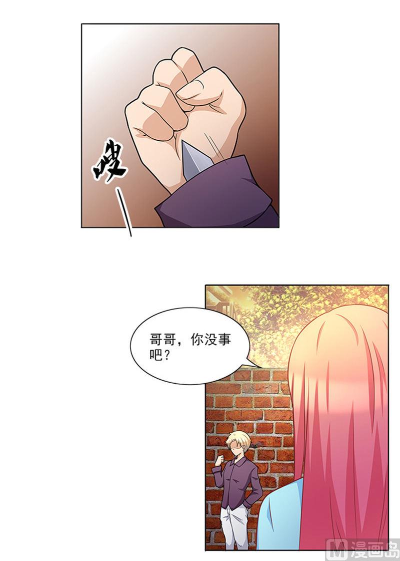 《独家尤物前夫别套路》第39话 梦境 第24页