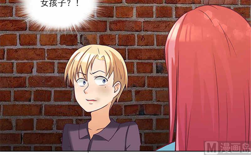 《独家尤物前夫别套路》第39话 梦境 第27页