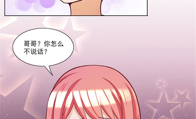 《独家尤物前夫别套路》第39话 梦境 第29页