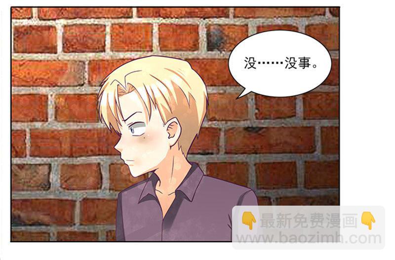 《独家尤物前夫别套路》第39话 梦境 第31页