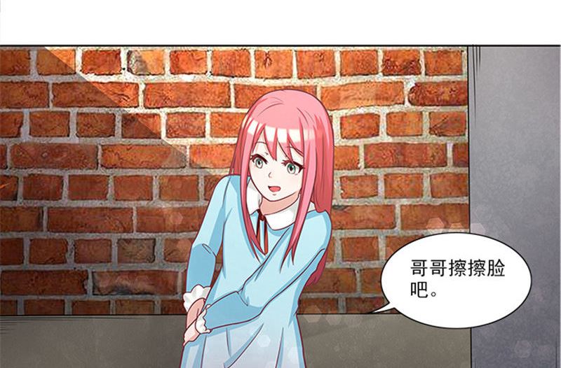 《独家尤物前夫别套路》第39话 梦境 第32页
