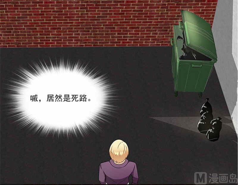 《独家尤物前夫别套路》第39话 梦境 第8页