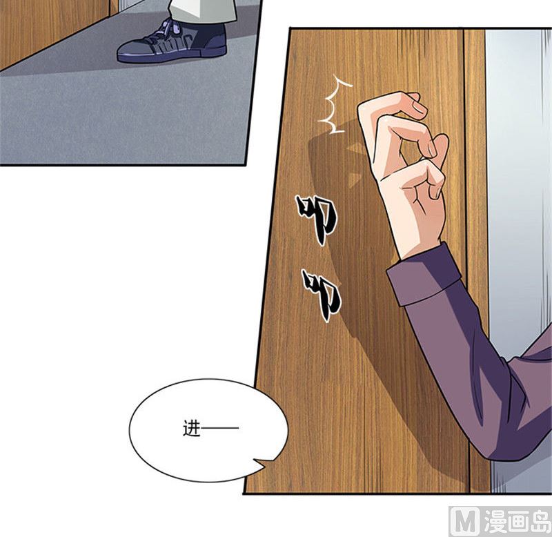 《独家尤物前夫别套路》第40话 羡慕普通生活 第14页