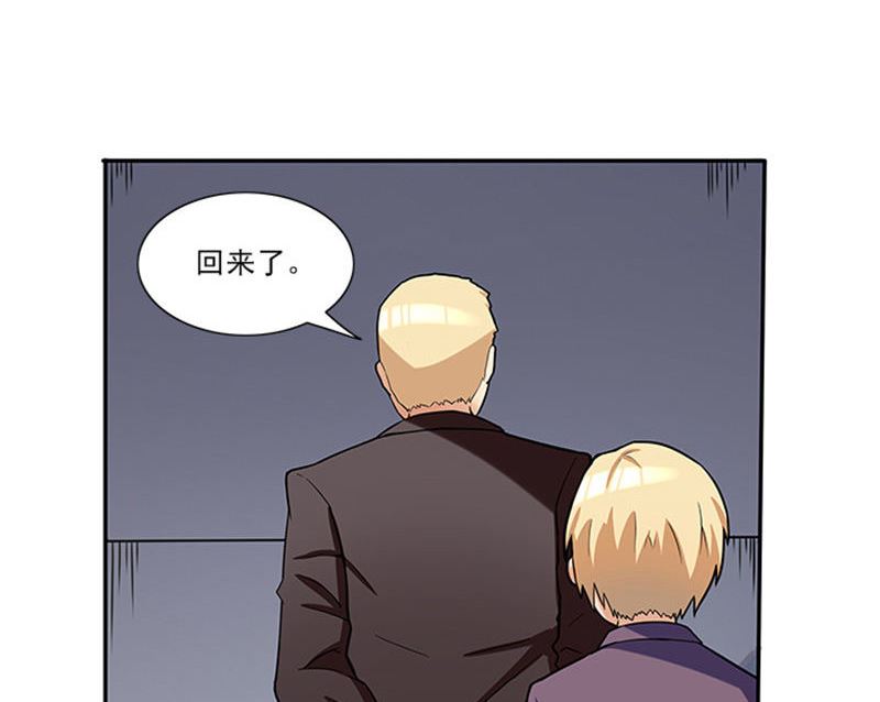 《独家尤物前夫别套路》第40话 羡慕普通生活 第16页