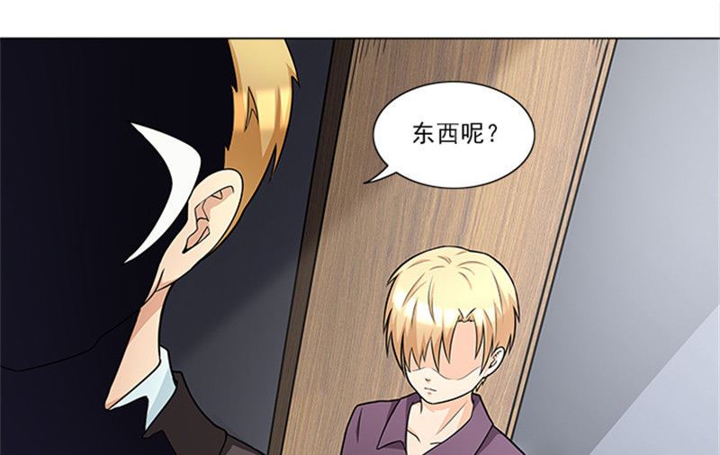 《独家尤物前夫别套路》第40话 羡慕普通生活 第18页