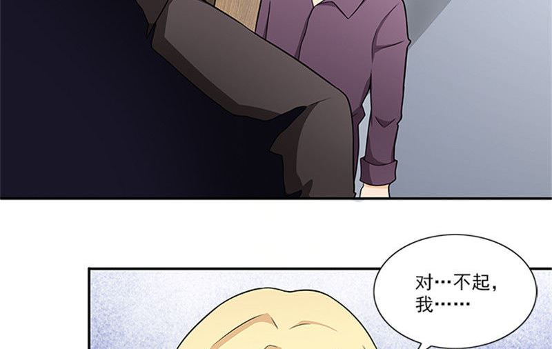 《独家尤物前夫别套路》第40话 羡慕普通生活 第19页