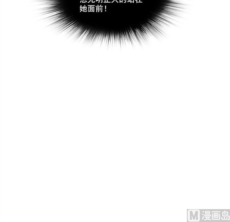 《独家尤物前夫别套路》第40话 羡慕普通生活 第34页