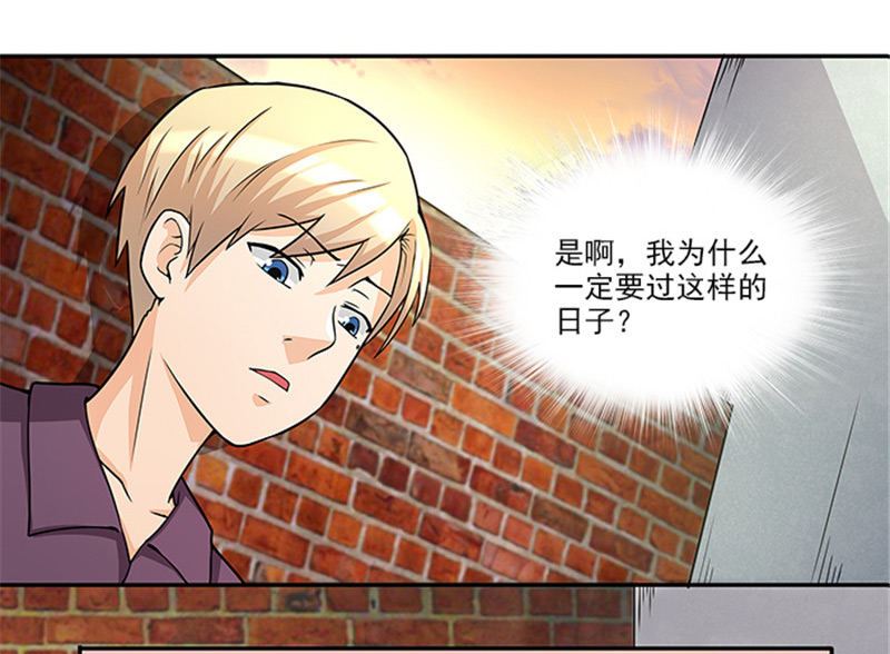 《独家尤物前夫别套路》第40话 羡慕普通生活 第5页