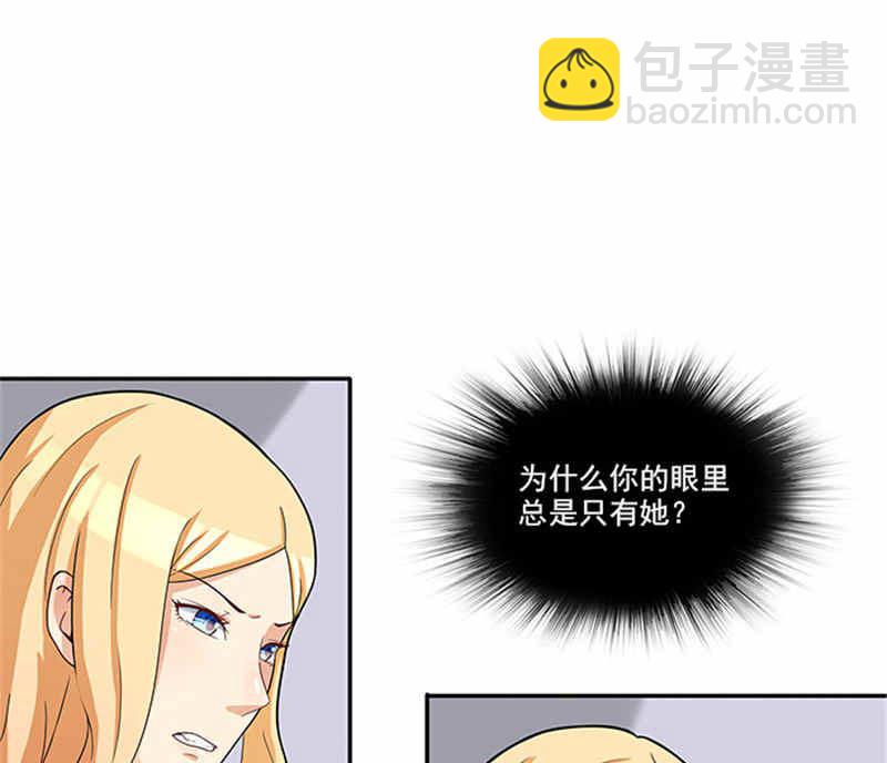 《独家尤物前夫别套路》第41话 醒了 第10页