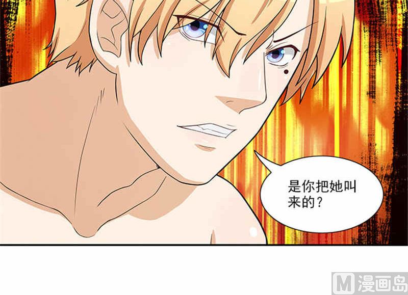 《独家尤物前夫别套路》第41话 醒了 第14页