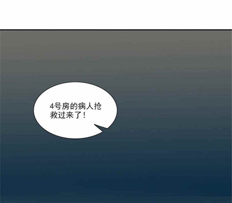 《独家尤物前夫别套路》第41话 醒了 第34页