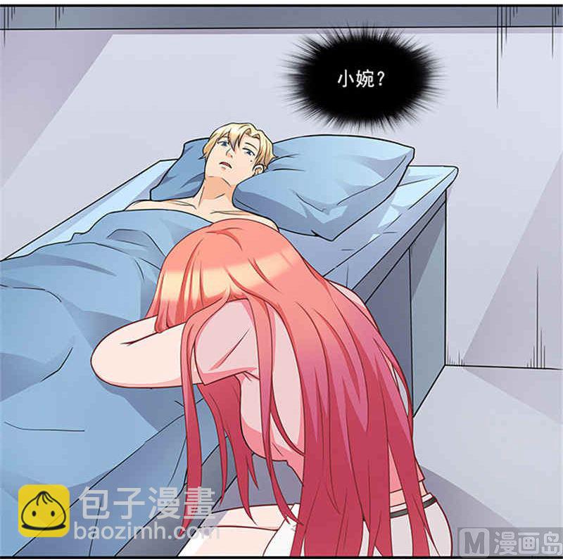 《独家尤物前夫别套路》第41话 醒了 第5页