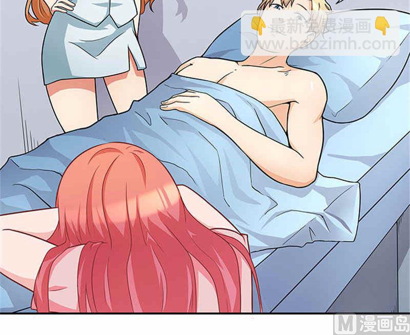 《独家尤物前夫别套路》第41话 醒了 第8页