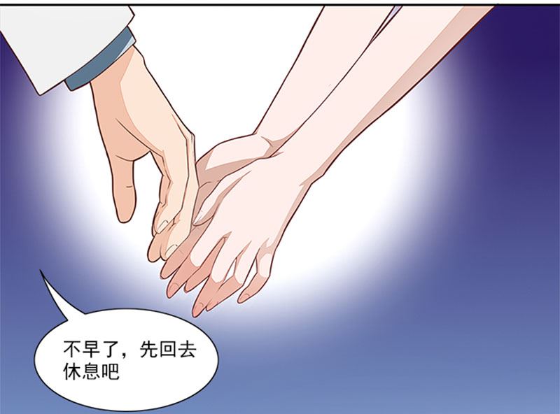《独家尤物前夫别套路》第44话 有虫子 第10页