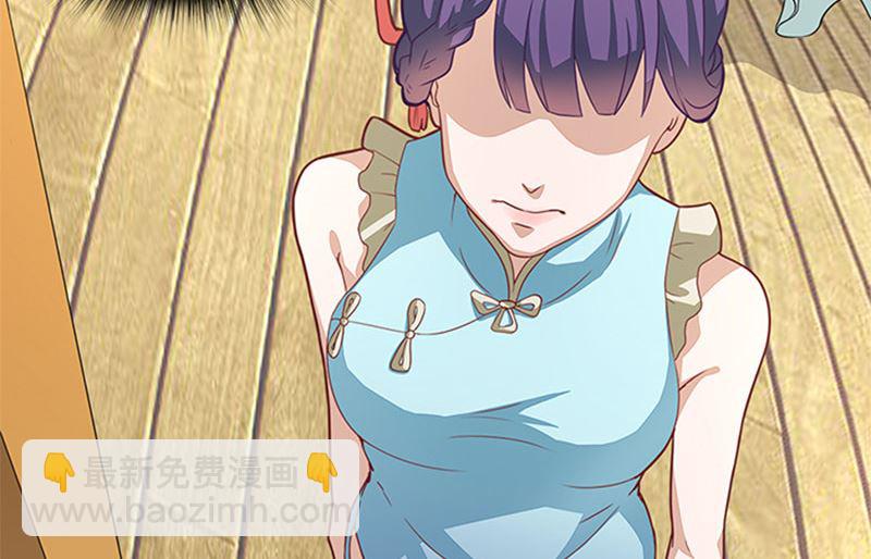 《独家尤物前夫别套路》第44话 有虫子 第14页