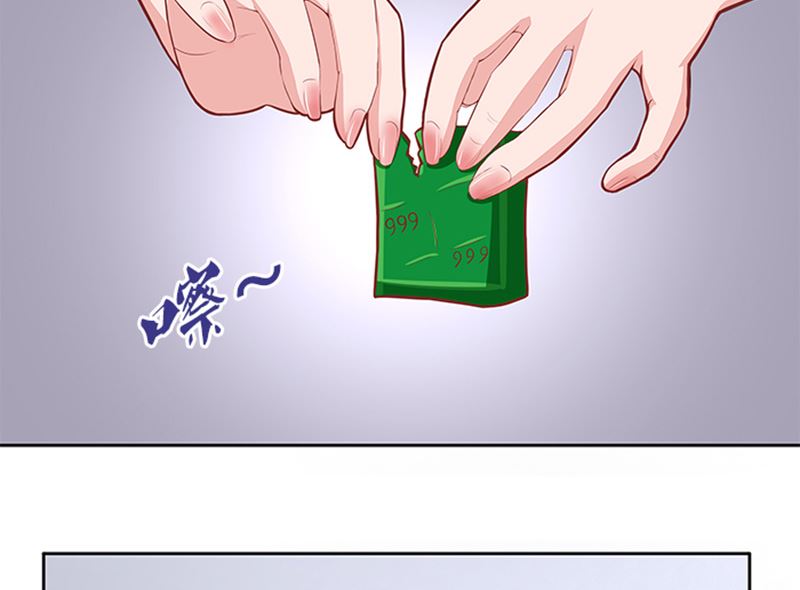 《独家尤物前夫别套路》第44话 有虫子 第20页