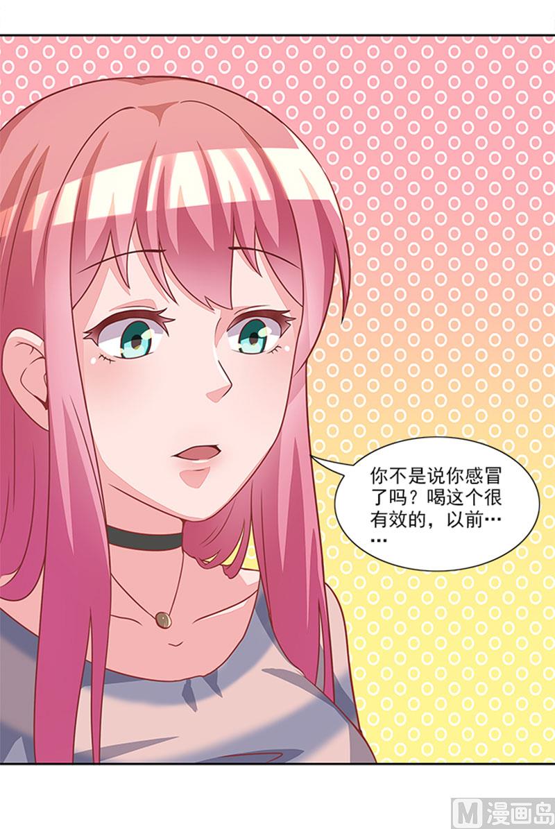 《独家尤物前夫别套路》第44话 有虫子 第30页