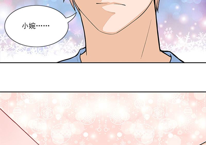 《独家尤物前夫别套路》第44话 有虫子 第33页