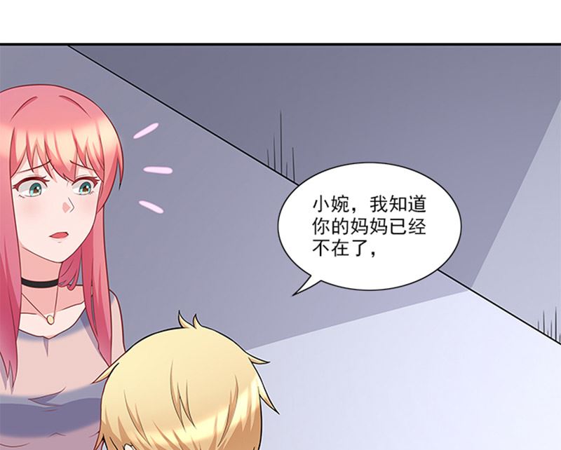 《独家尤物前夫别套路》第44话 有虫子 第35页