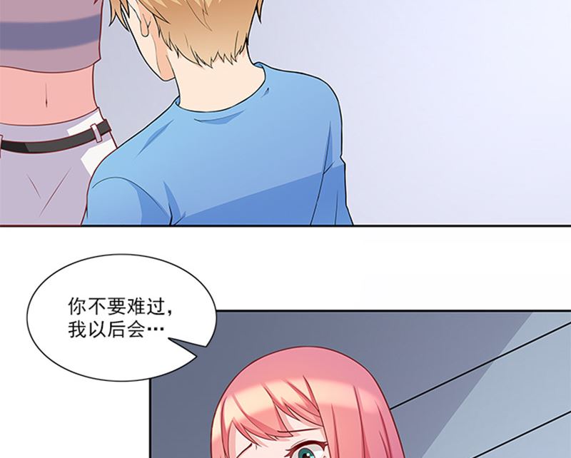 《独家尤物前夫别套路》第44话 有虫子 第36页