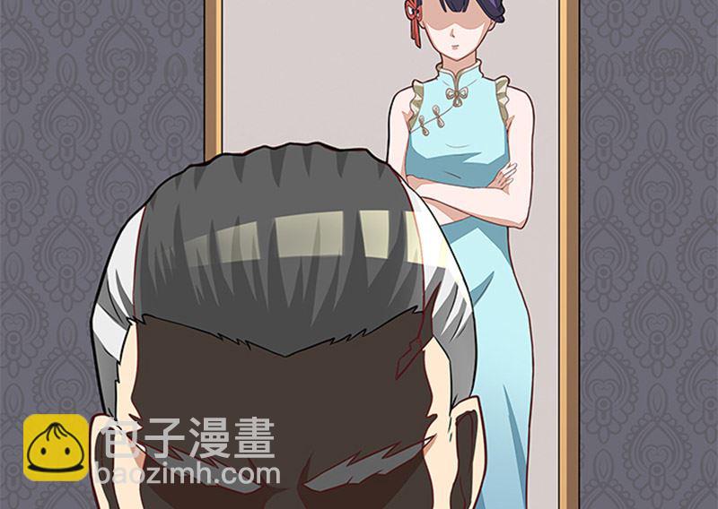 《独家尤物前夫别套路》第44话 有虫子 第45页