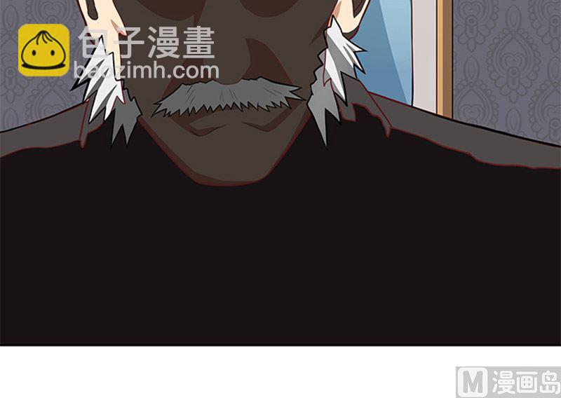 《独家尤物前夫别套路》第44话 有虫子 第46页