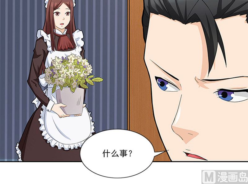 《独家尤物前夫别套路》第43话 嫣然你怎么在这里 第29页