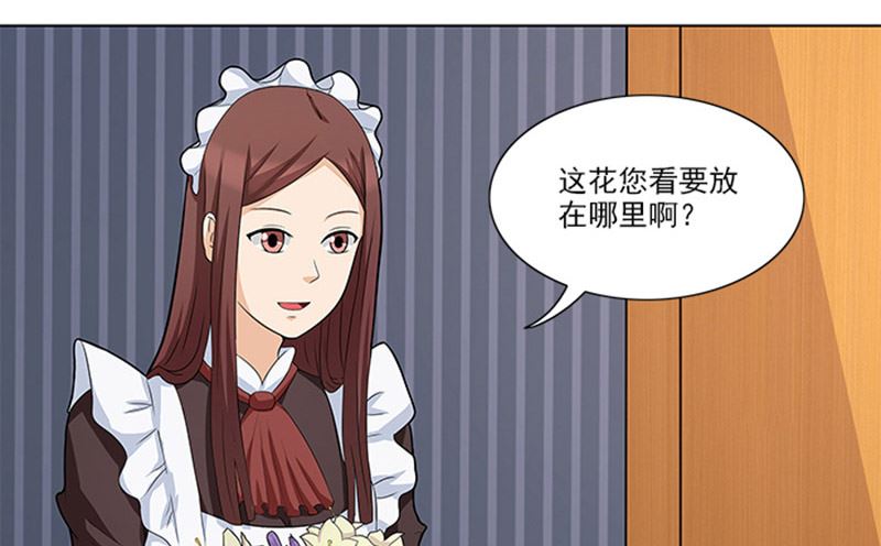 《独家尤物前夫别套路》第43话 嫣然你怎么在这里 第30页
