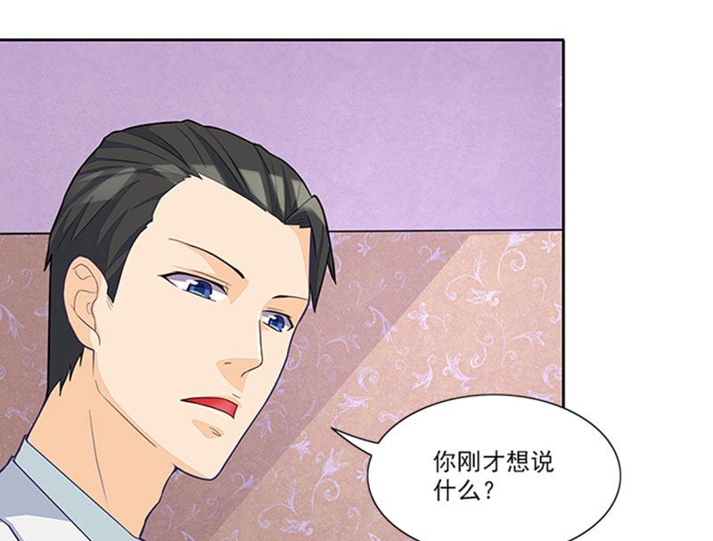 《独家尤物前夫别套路》第43话 嫣然你怎么在这里 第39页