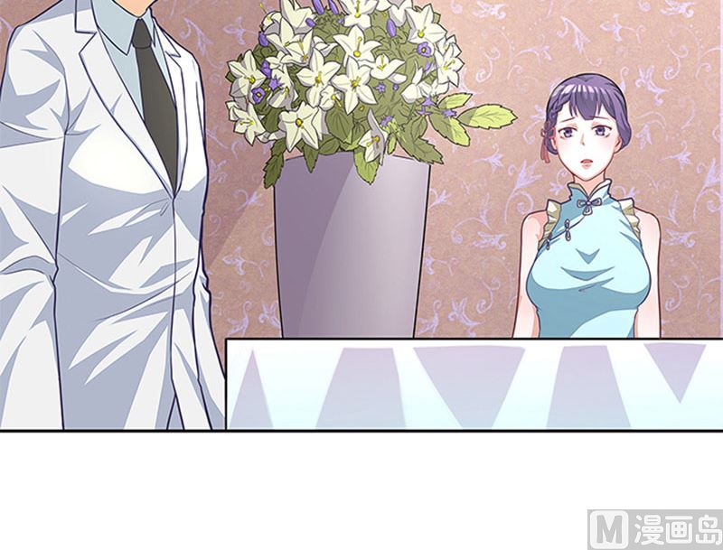 《独家尤物前夫别套路》第43话 嫣然你怎么在这里 第41页