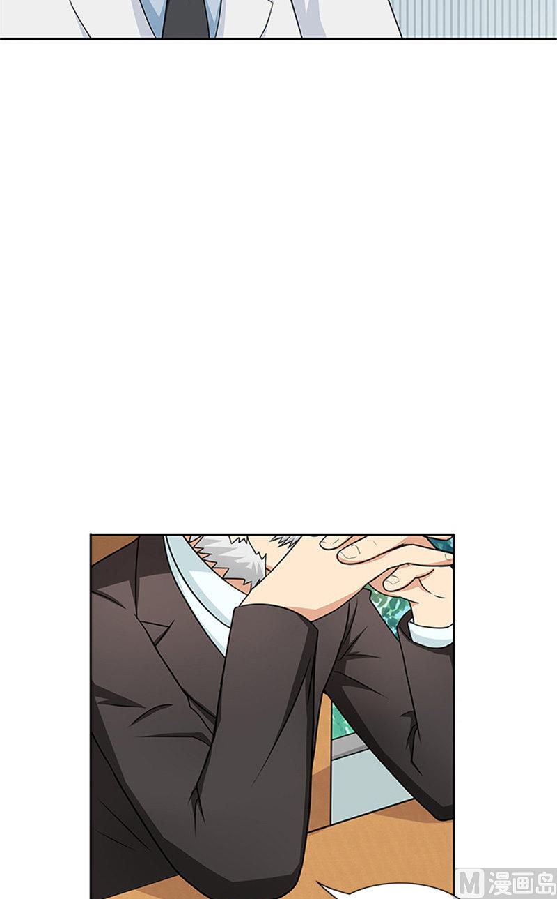《独家尤物前夫别套路》第42话 除掉唐小碗 第6页