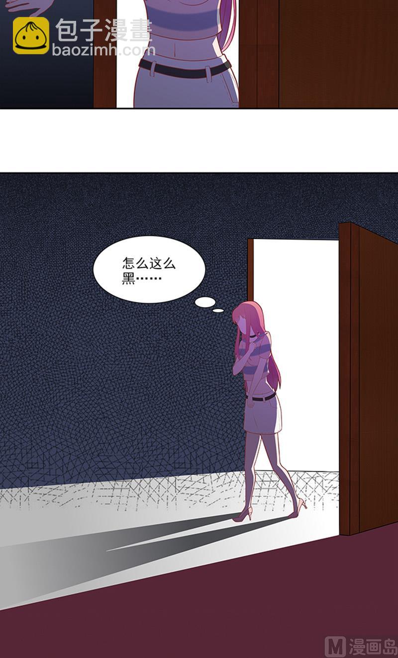 《独家尤物前夫别套路》第47话 被骗 第13页