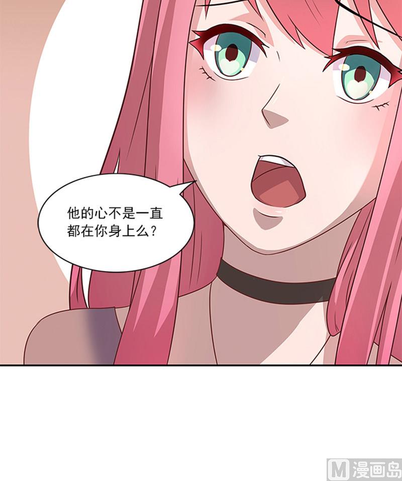 《独家尤物前夫别套路》第47话 被骗 第21页