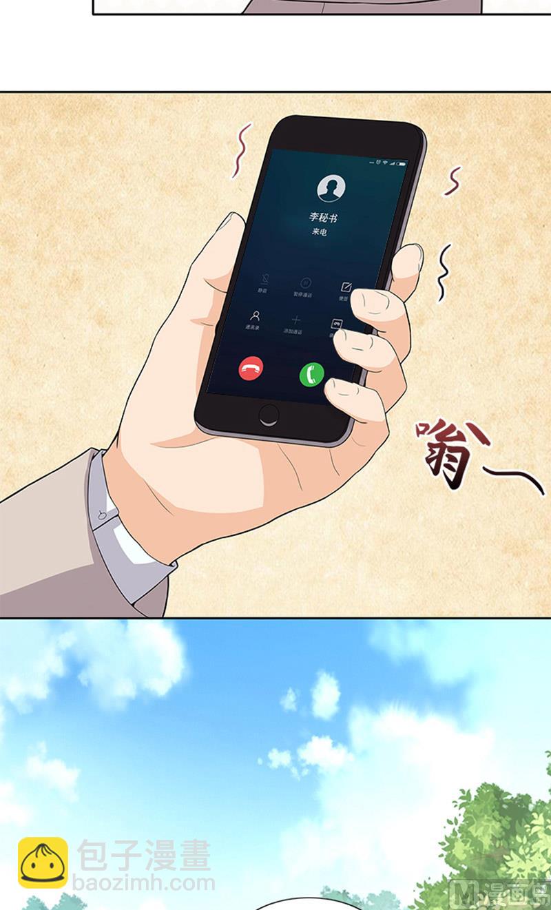《独家尤物前夫别套路》第47话 被骗 第4页