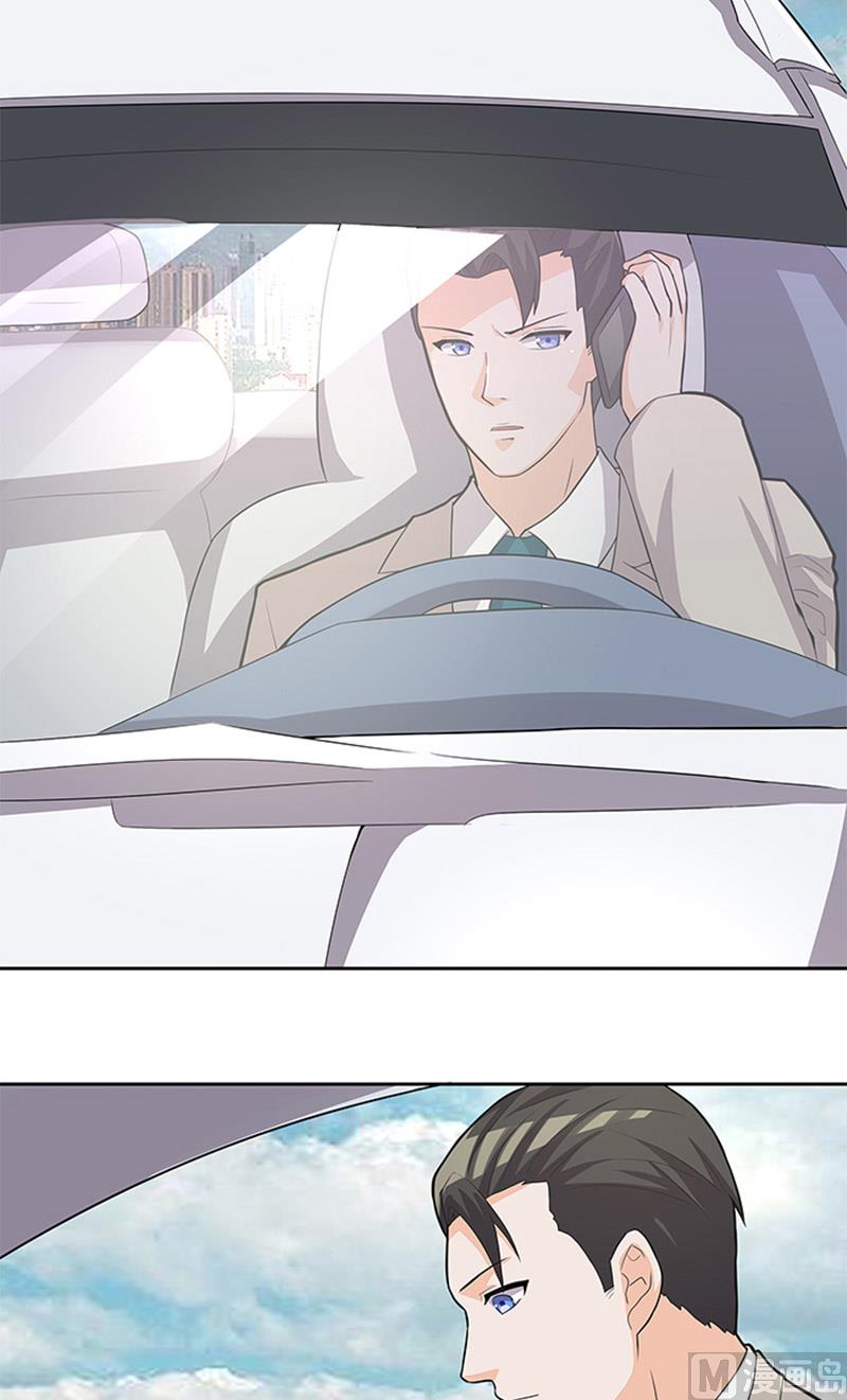 《独家尤物前夫别套路》第47话 被骗 第7页