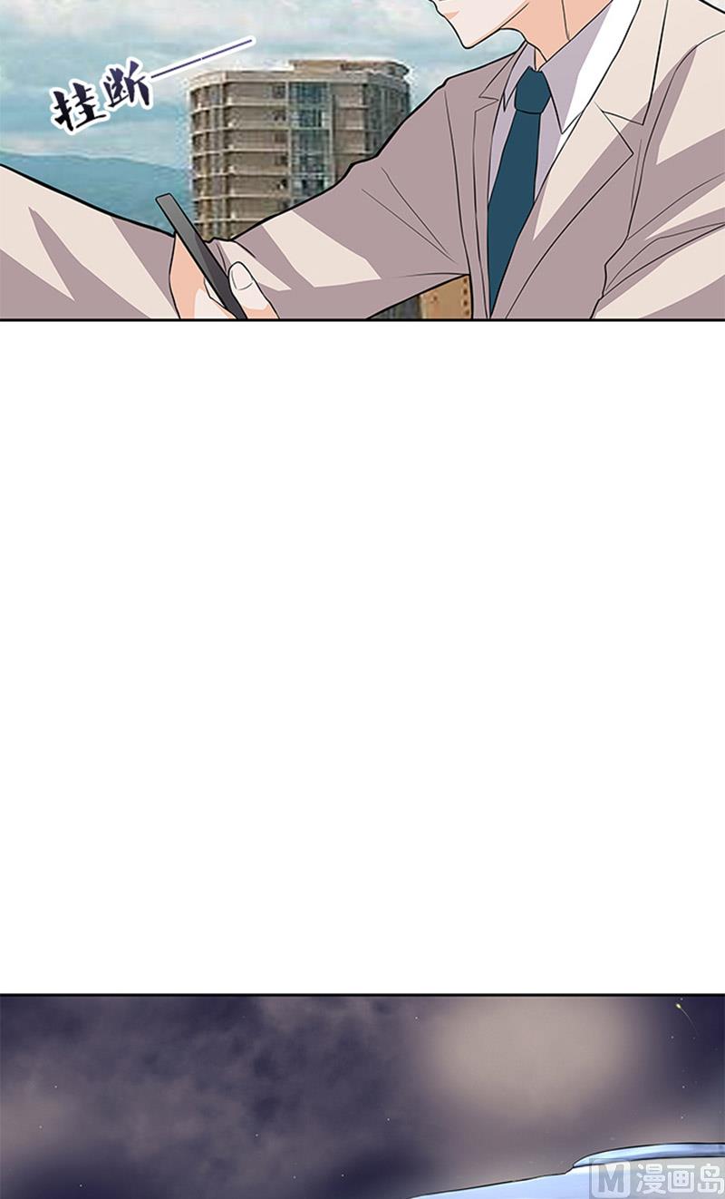 《独家尤物前夫别套路》第47话 被骗 第8页
