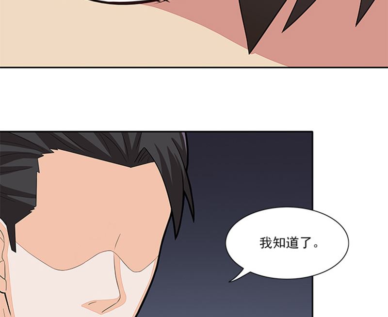 《独家尤物前夫别套路》第46话 谎言 第15页