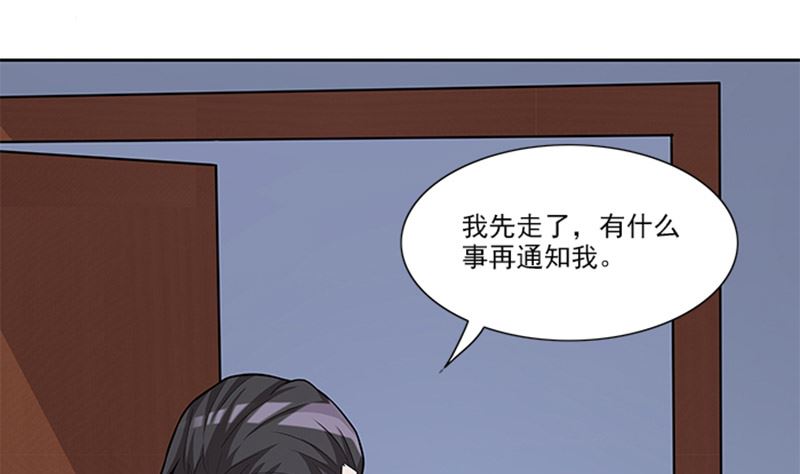 《独家尤物前夫别套路》第46话 谎言 第17页